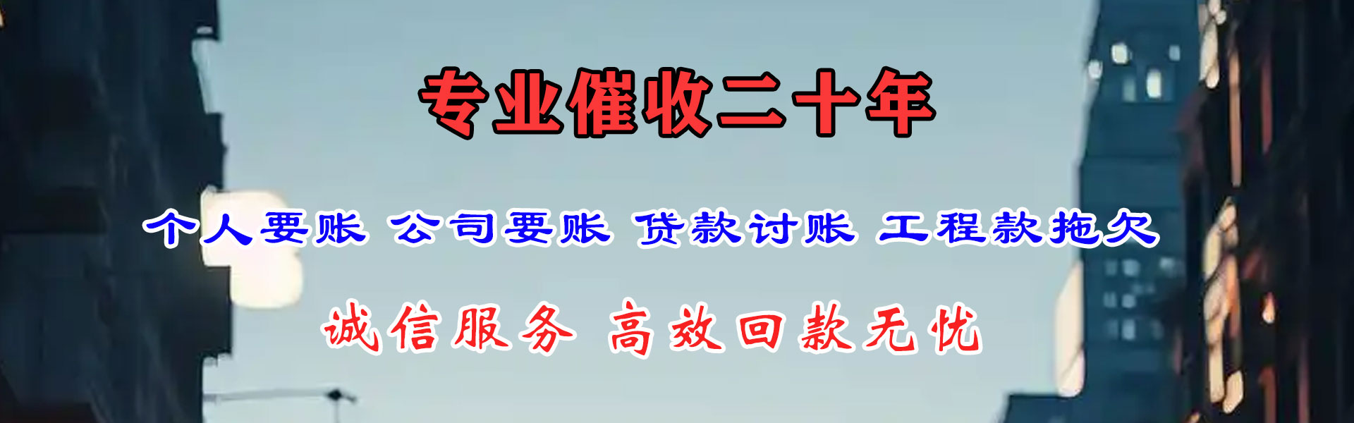 黄州收债公司